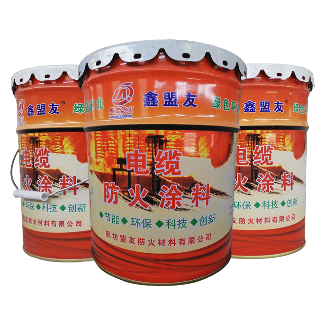 电缆防火涂料